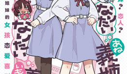 义姐漫画,描绘当代女性独立与成长的温馨故事